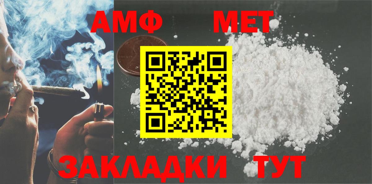 Amphetamine VHQ Геленджик