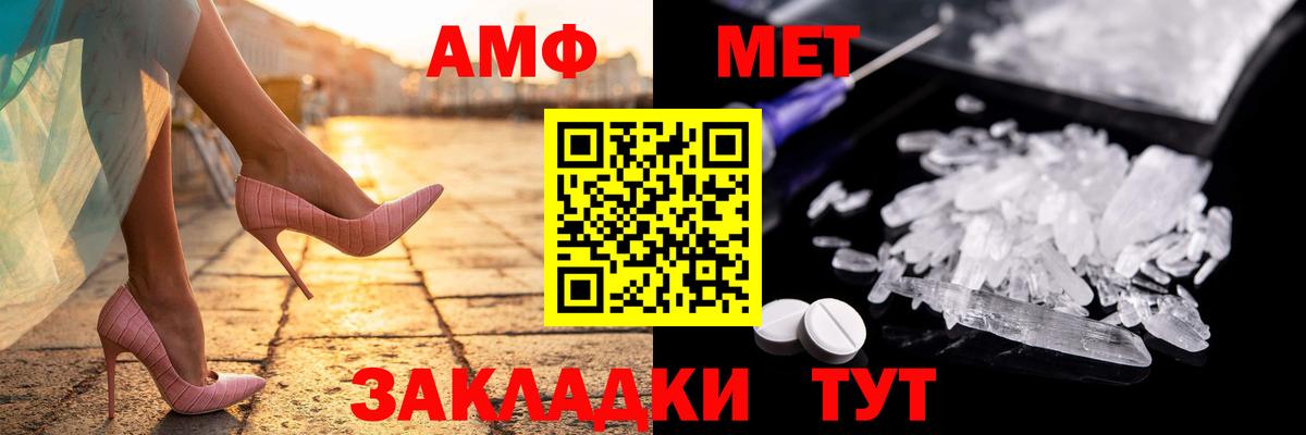 Амфетамин Розовый  Amphetamine  Геленджик  Вход с VPN 