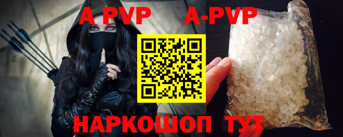 Alfa_PVP крисы CK  Alfa_PVP Crystall  Геленджик  Вход с VPN 