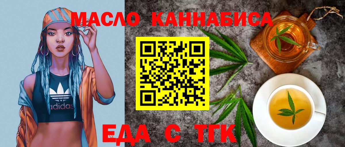 Cannafood марихуана  Вход с VPN  Геленджик 