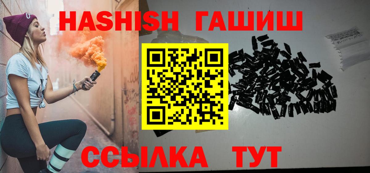 ГАШ Cannabis Геленджик