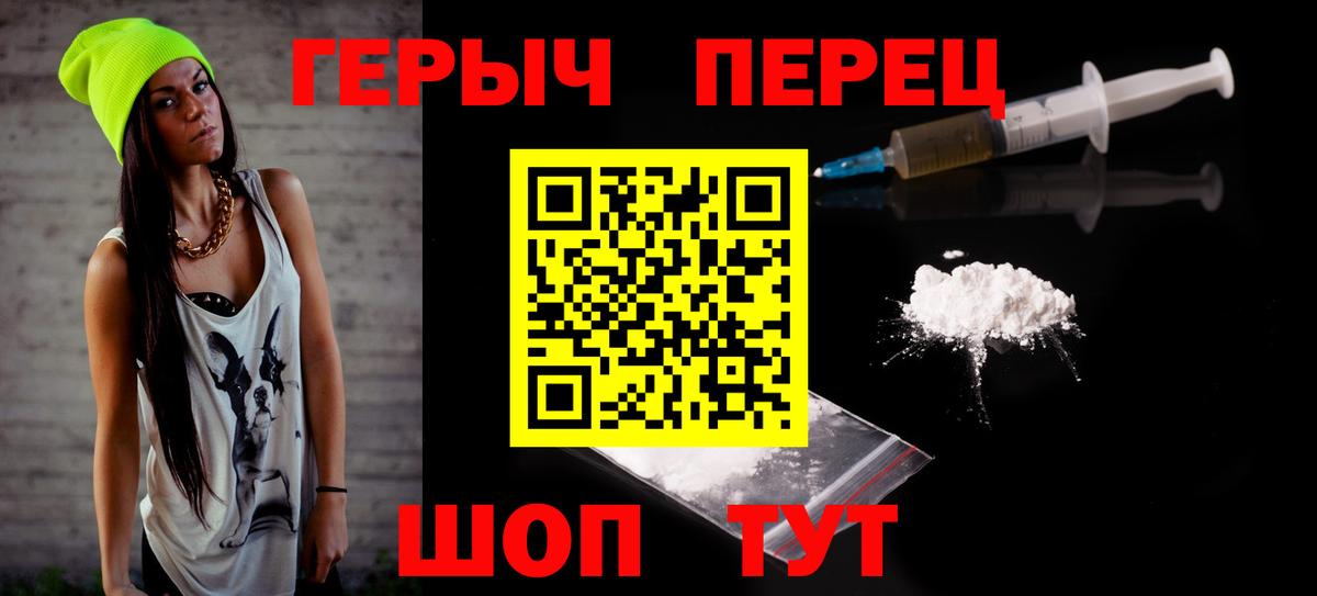 Героин белый  Вход с VPN  Геленджик 