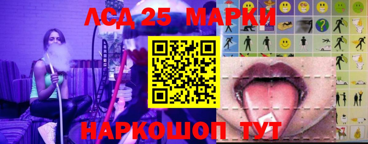 LSD-25 экстази кислота  Вход с VPN  Геленджик  ЛСД экстази  Лсд 25 экстази кислота 