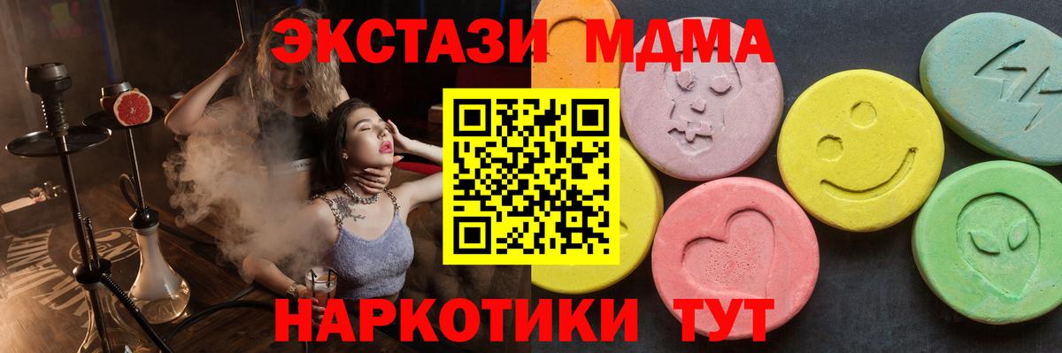 МДМА кристаллы Геленджик