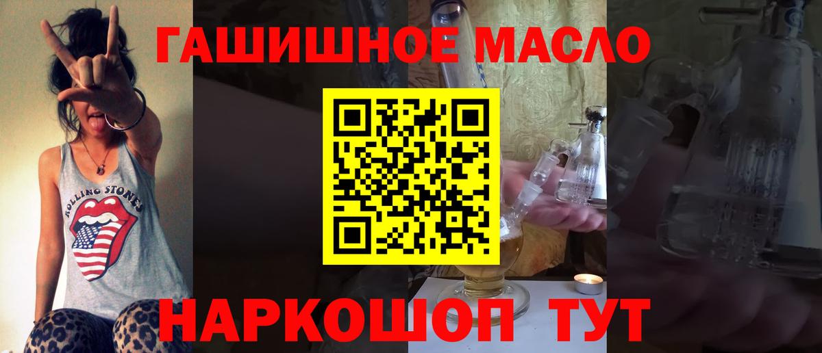 Геленджик  Дистиллят ТГК Wax  Вход с VPN 