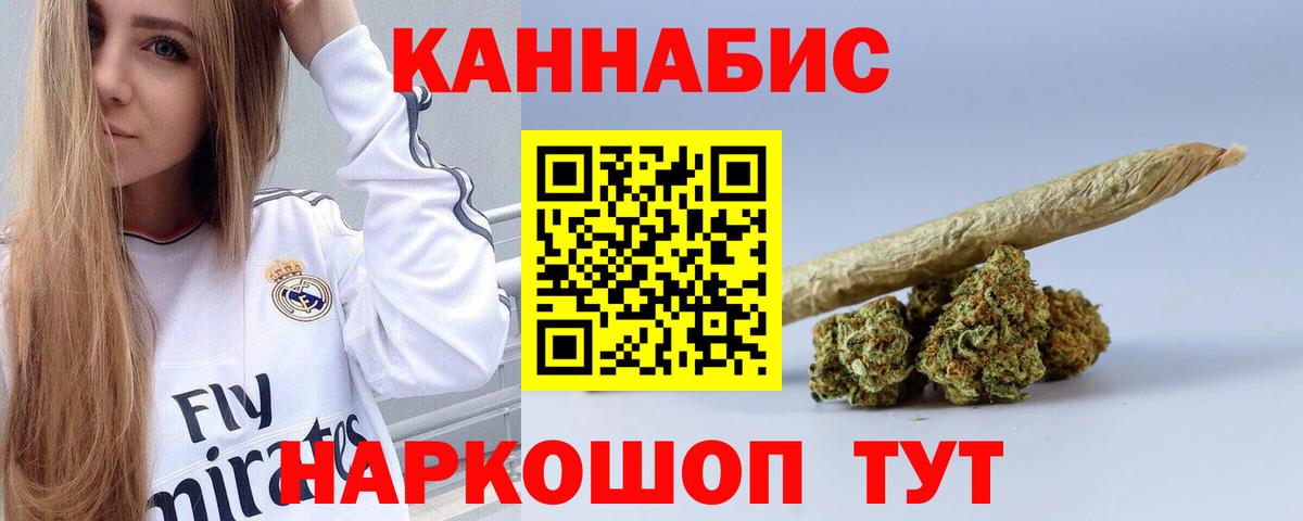 Геленджик  Бошки марихуана SATIVA & INDICA  Вход с VPN  Шишки марихуана индика  Каннабис Ganja 
