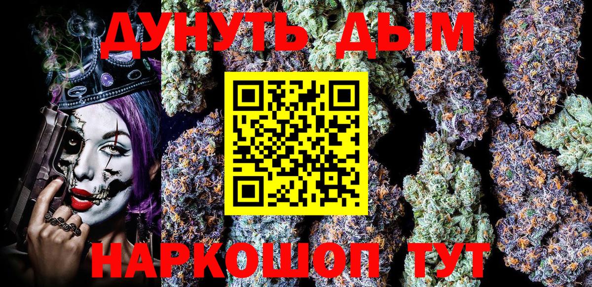 Марихуана THC 21% Геленджик